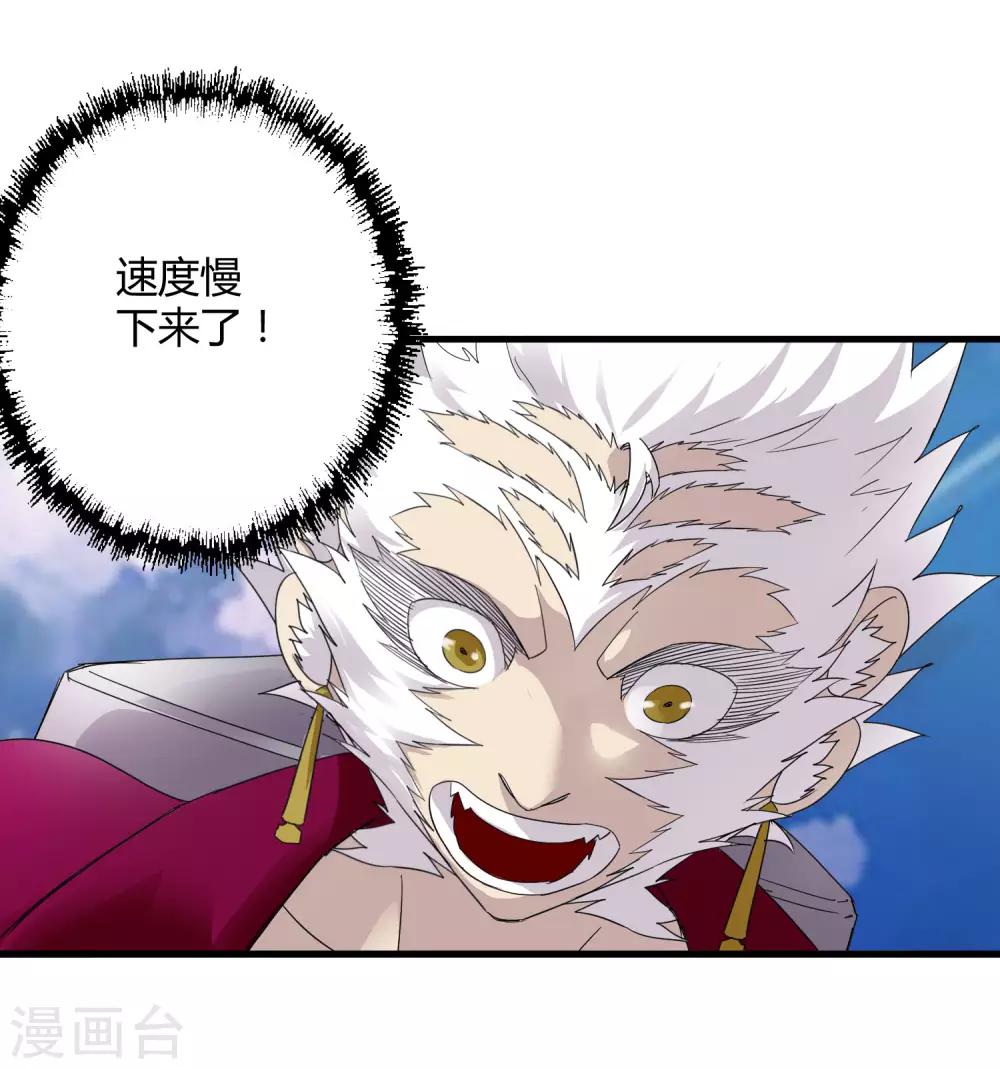 《尸兽边缘》第185话 冲上云霄！ 第31页