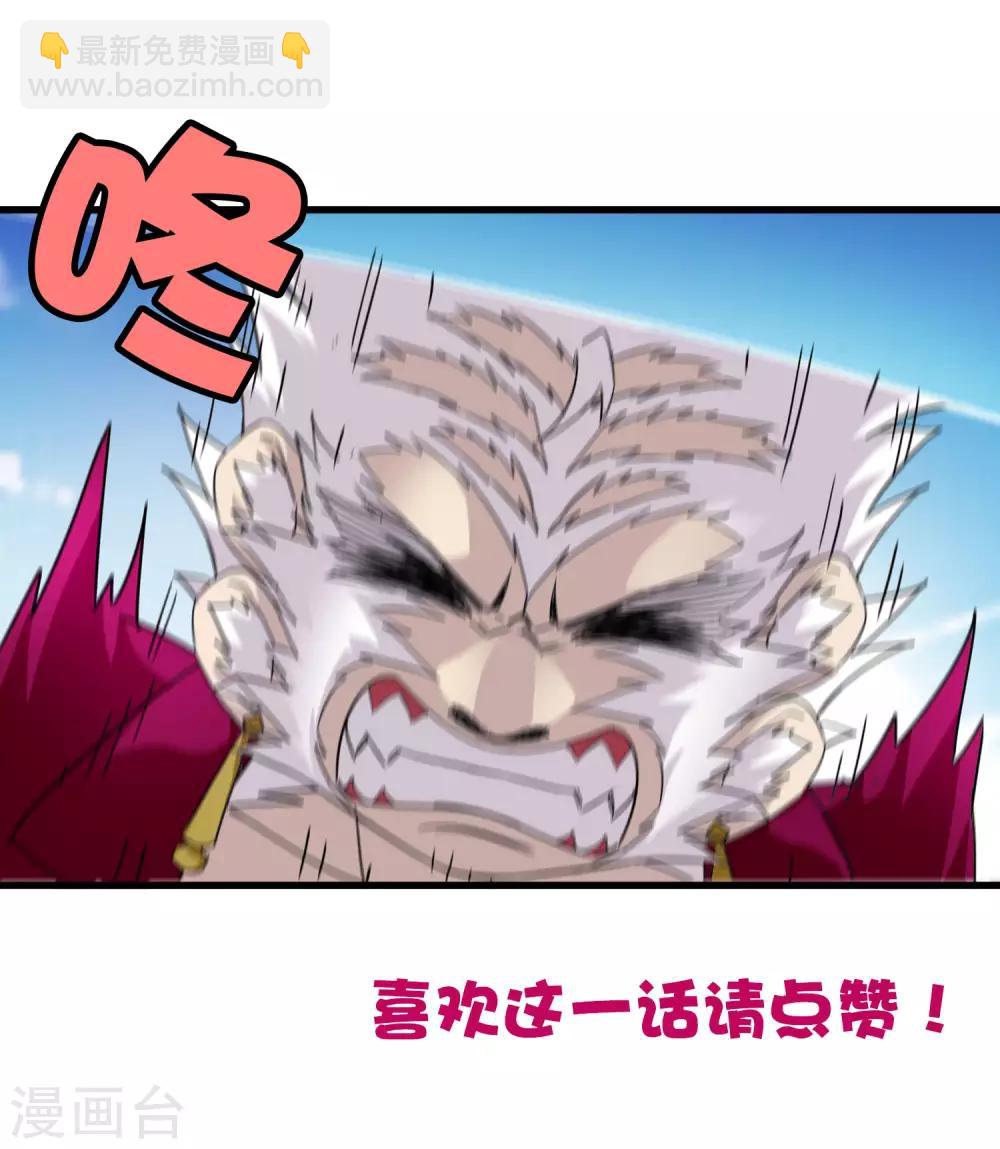 《尸兽边缘》第185话 冲上云霄！ 第32页