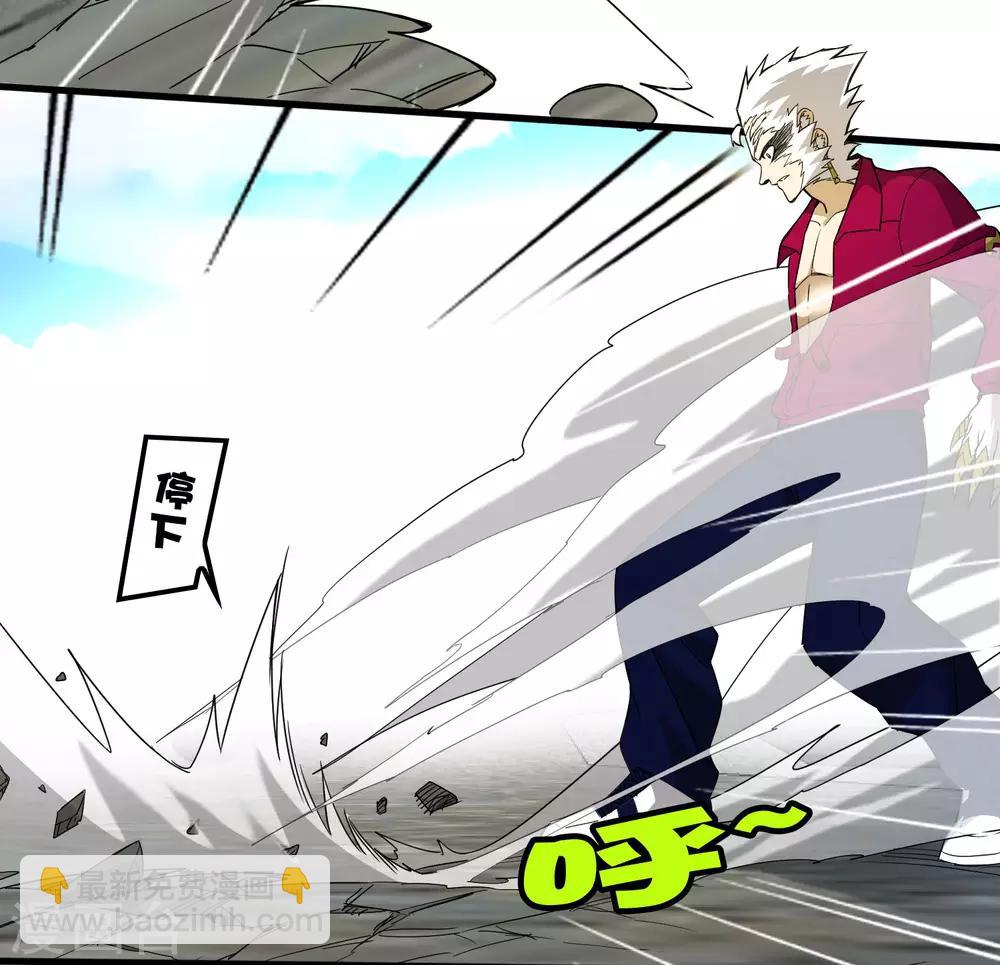 《尸兽边缘》第185话 冲上云霄！ 第3页