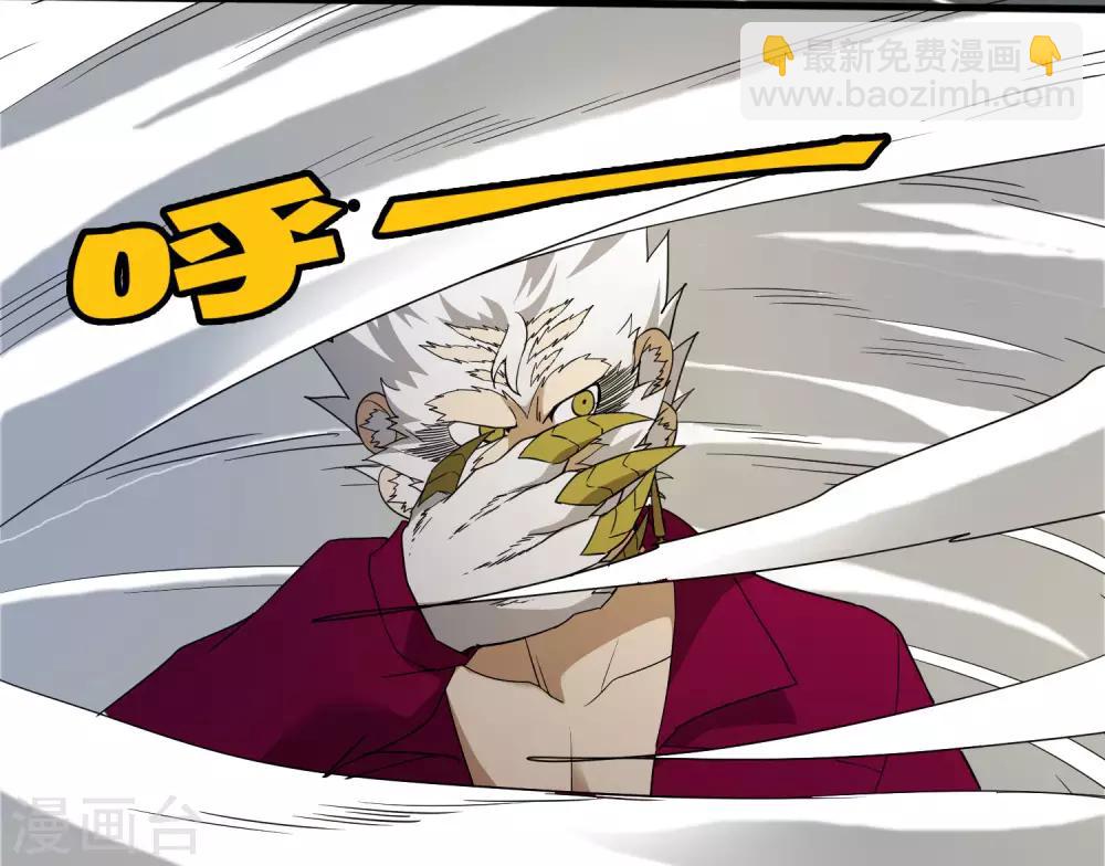《尸兽边缘》第185话 冲上云霄！ 第4页