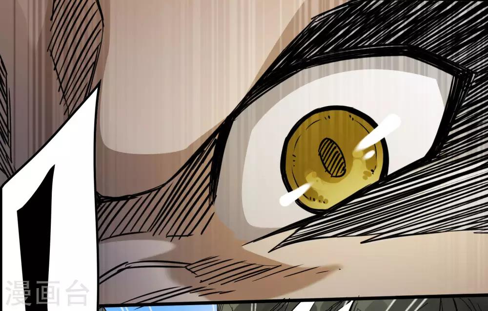 《尸兽边缘》第185话 冲上云霄！ 第6页