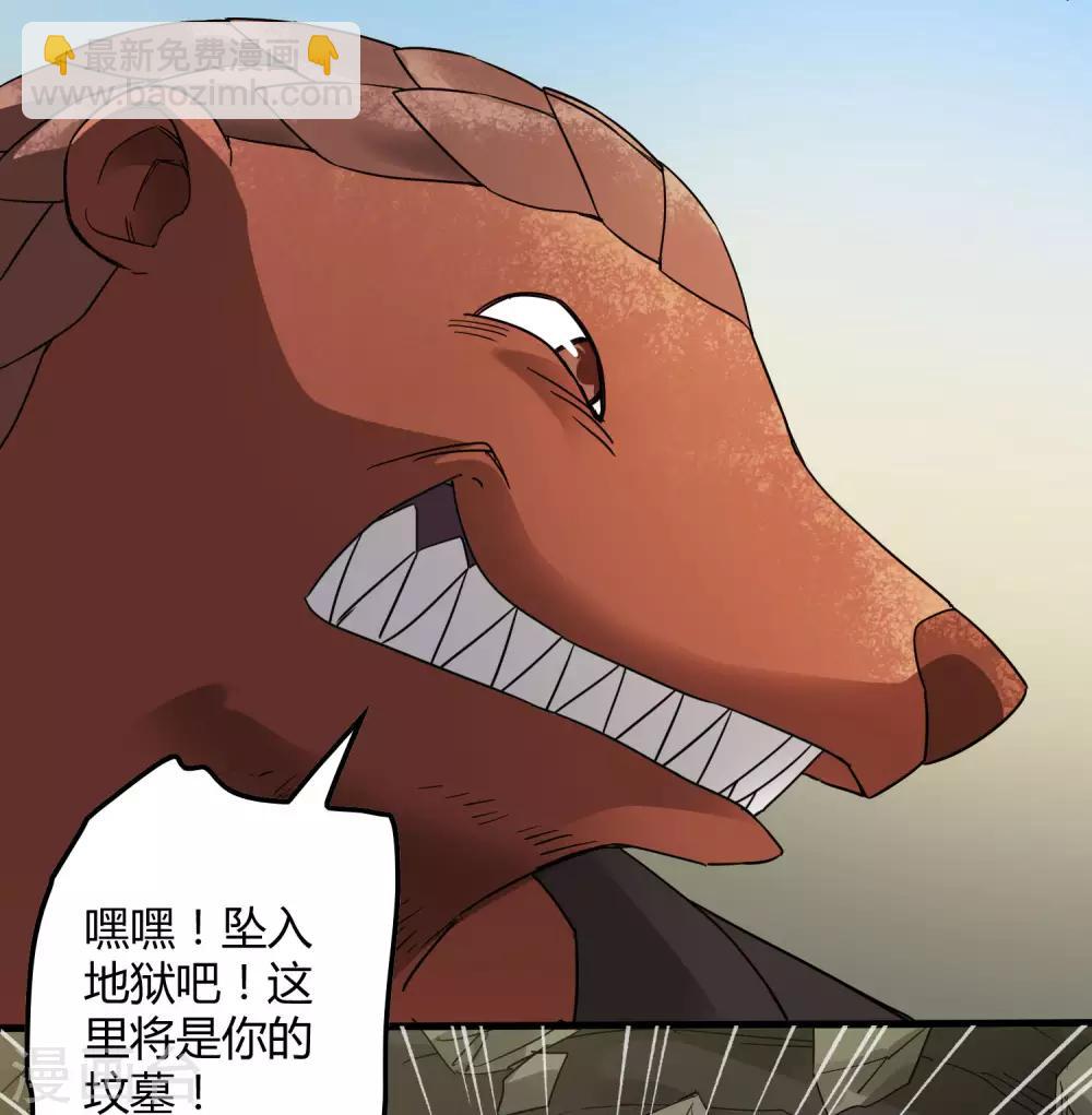 《尸兽边缘》第185话 冲上云霄！ 第8页
