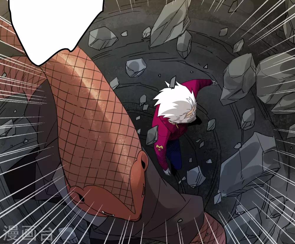 《尸兽边缘》第185话 冲上云霄！ 第9页