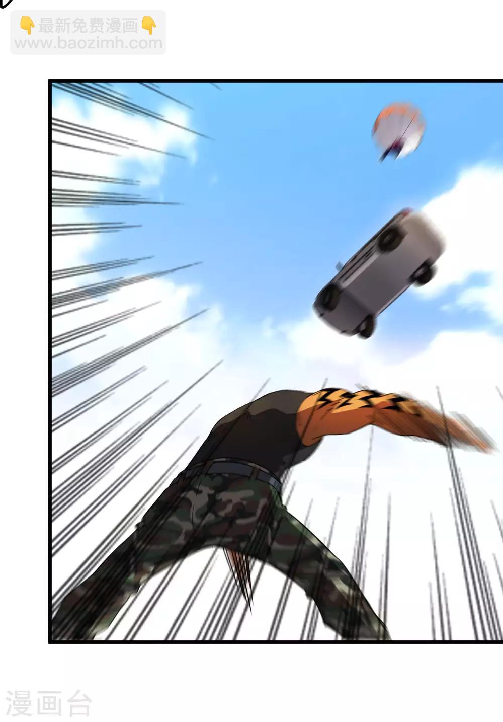 《尸兽边缘》第186话 系统你调皮了！ 第21页