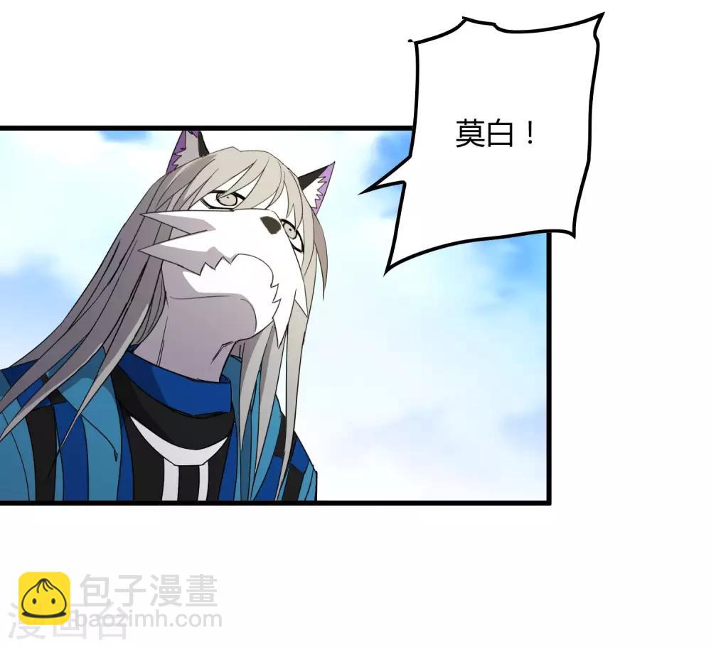 《尸兽边缘》第186话 系统你调皮了！ 第22页