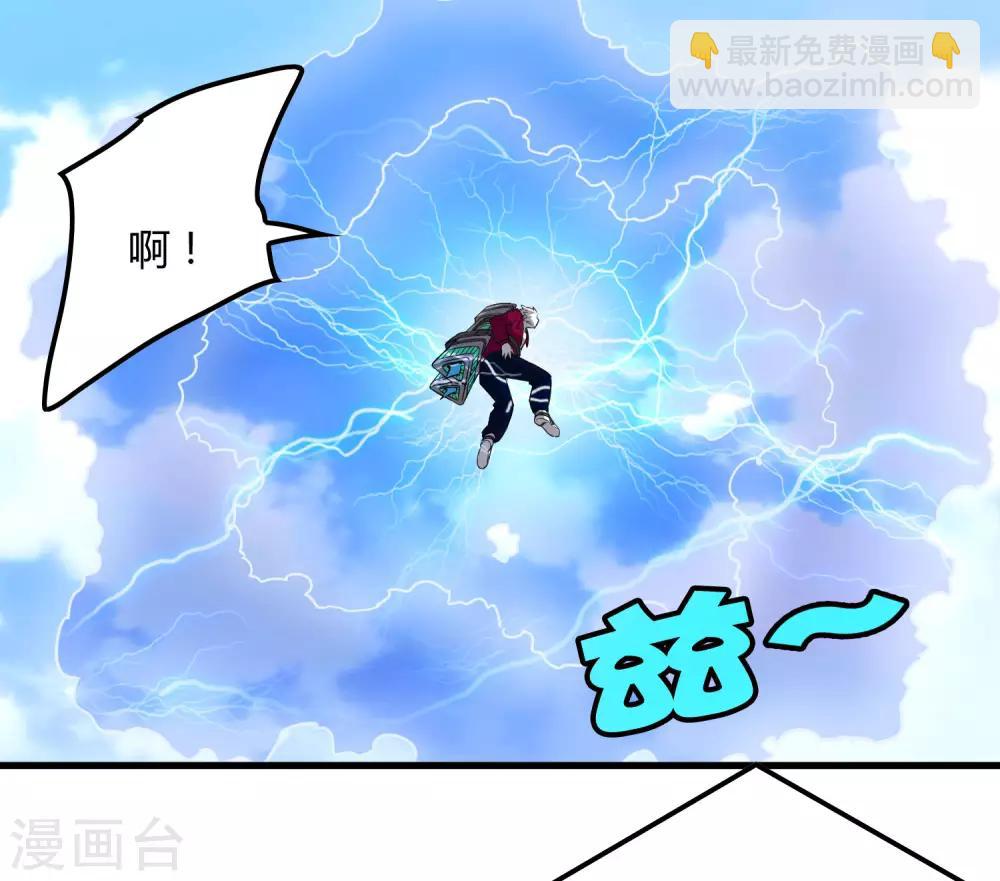 《尸兽边缘》第186话 系统你调皮了！ 第2页