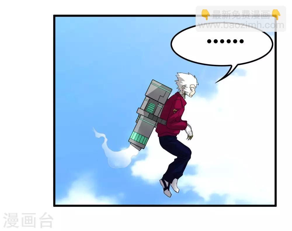 《尸兽边缘》第186话 系统你调皮了！ 第5页