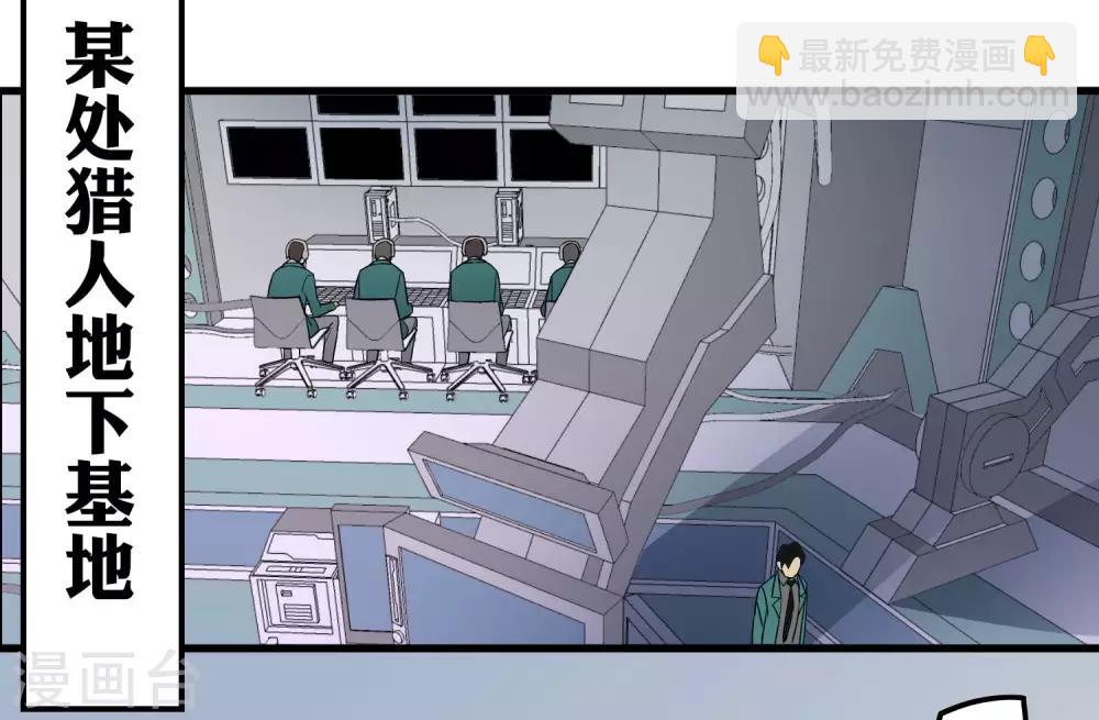 《尸兽边缘》第186话 系统你调皮了！ 第9页
