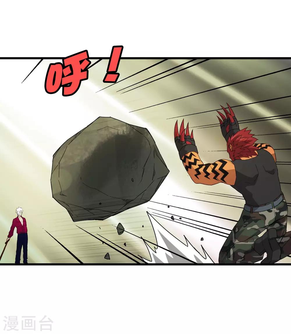 《尸兽边缘》第189话 轻松灭敌 第11页