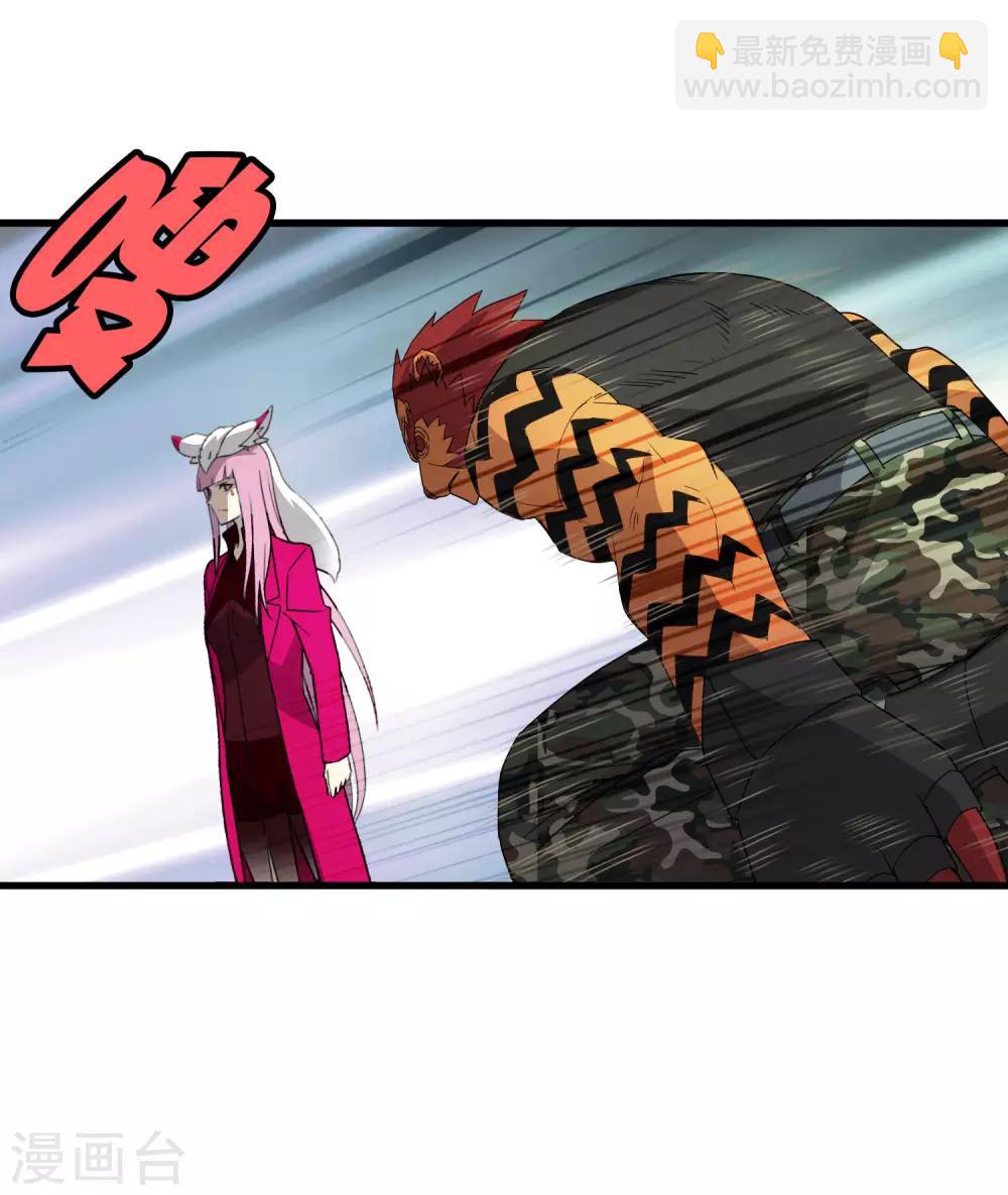 《尸兽边缘》第189话 轻松灭敌 第12页