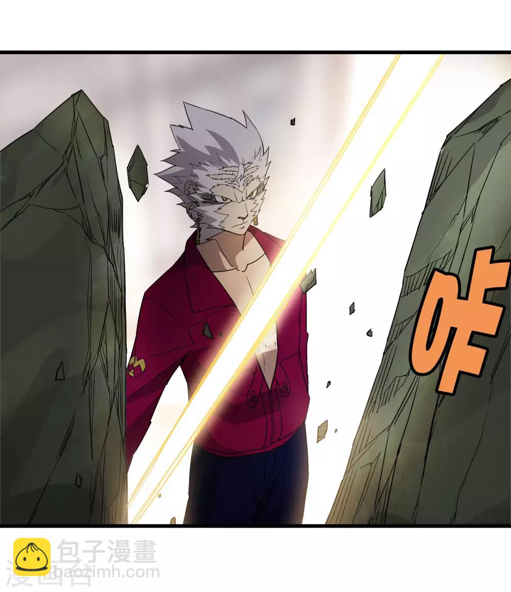 《尸兽边缘》第189话 轻松灭敌 第13页