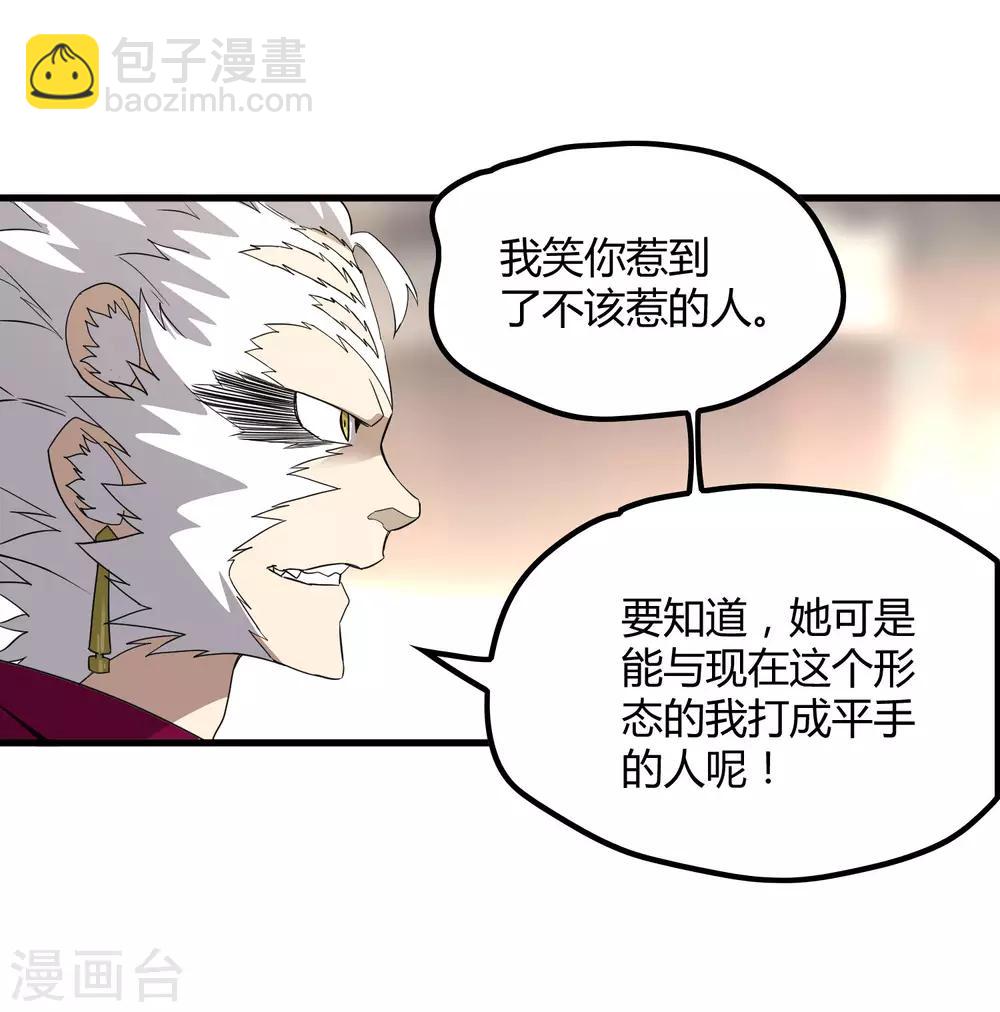 《尸兽边缘》第189话 轻松灭敌 第17页