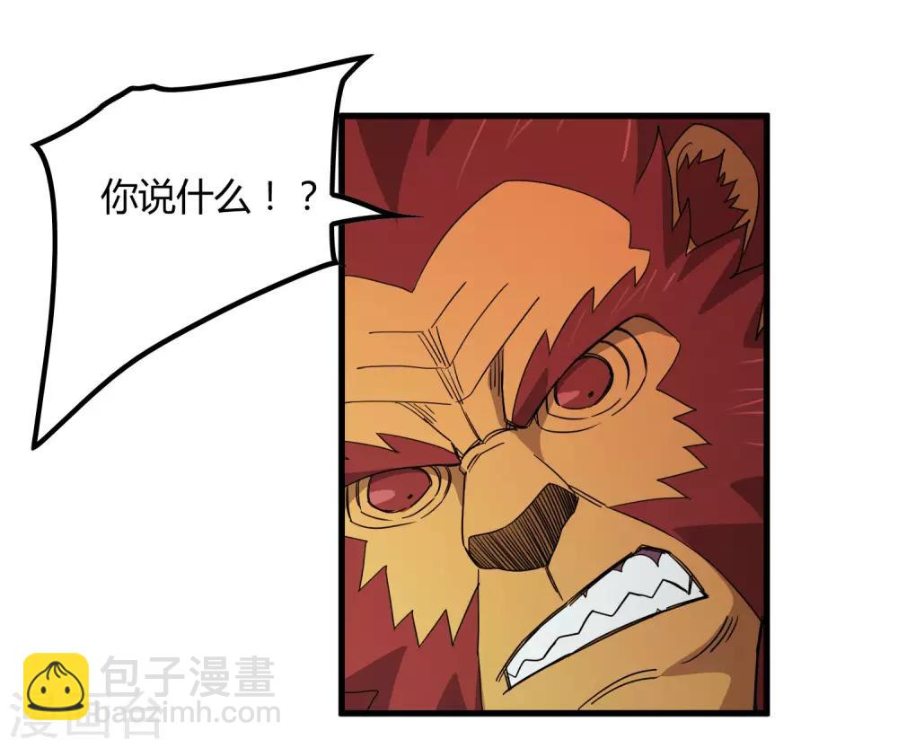 《尸兽边缘》第189话 轻松灭敌 第18页