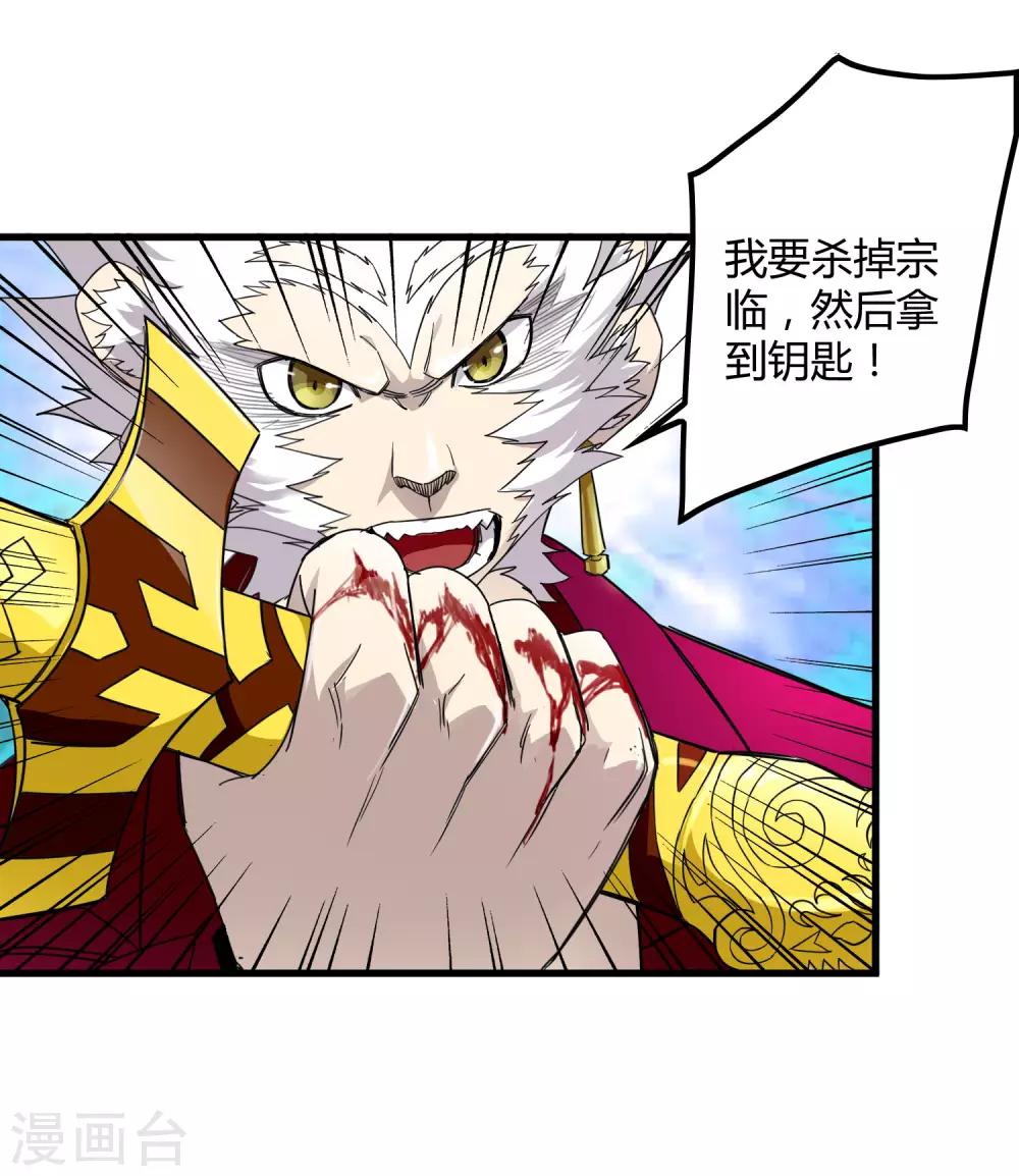 《尸兽边缘》第189话 轻松灭敌 第27页