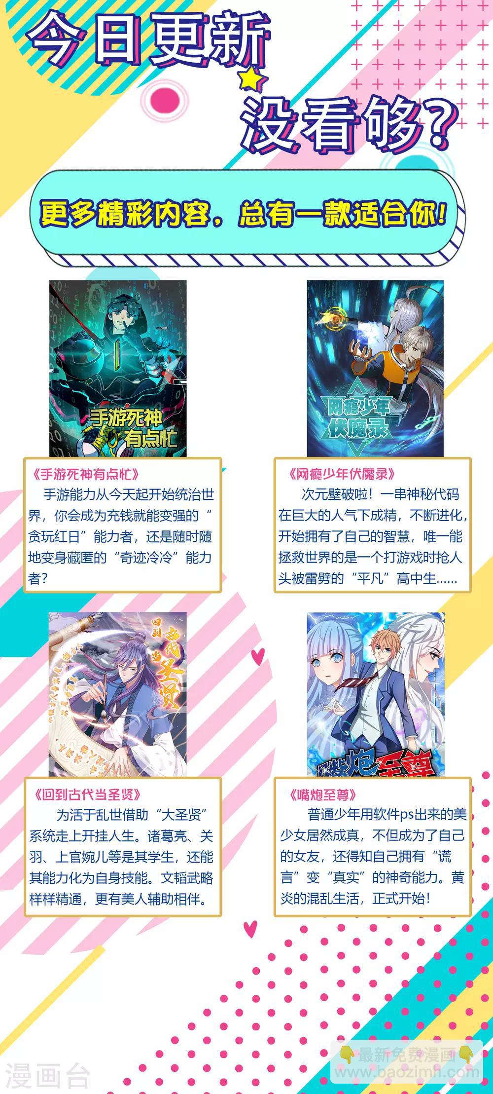 《尸兽边缘》第189话 轻松灭敌 第31页