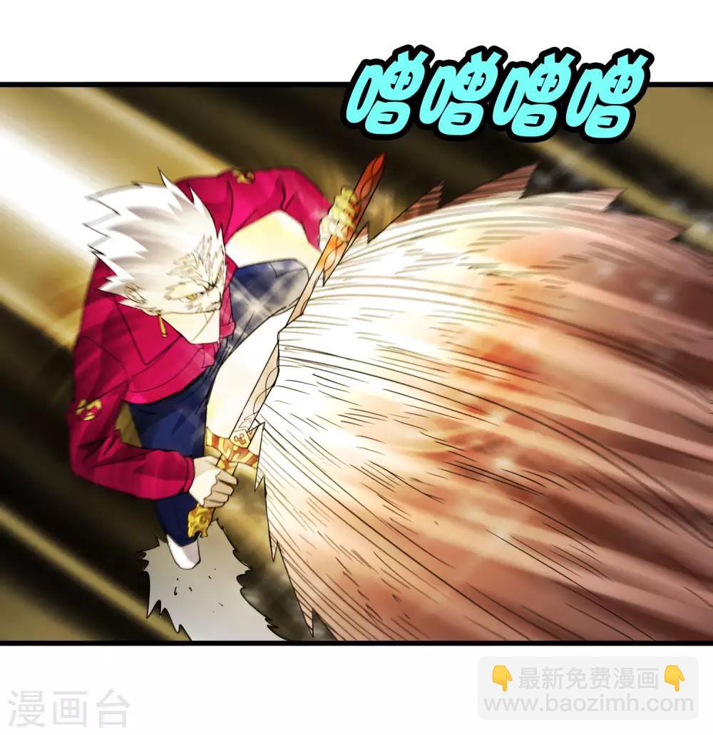 《尸兽边缘》第188话 成长 第12页