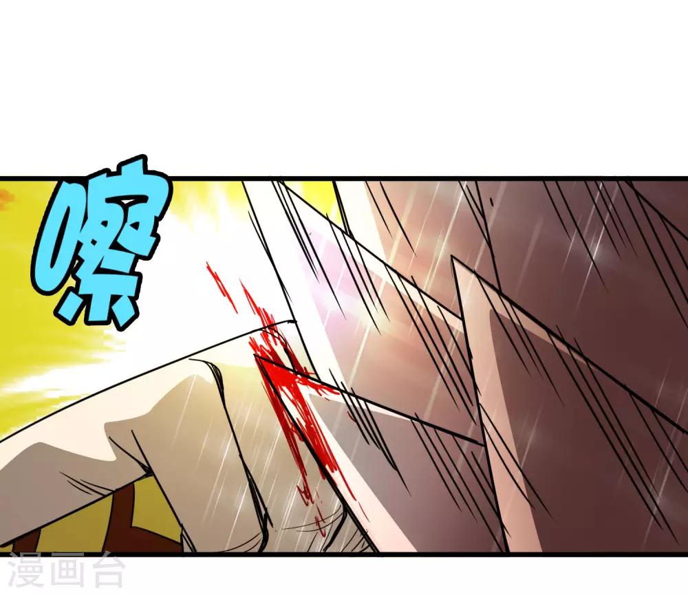 《尸兽边缘》第188话 成长 第15页