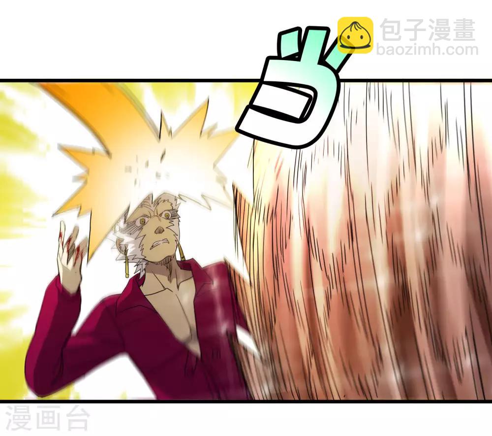 《尸兽边缘》第188话 成长 第16页