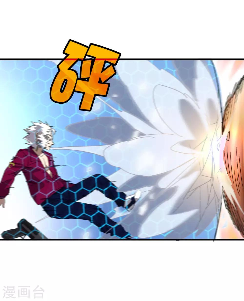 《尸兽边缘》第188话 成长 第22页