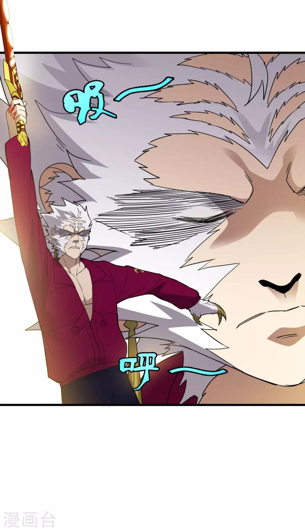 《尸兽边缘》第188话 成长 第24页