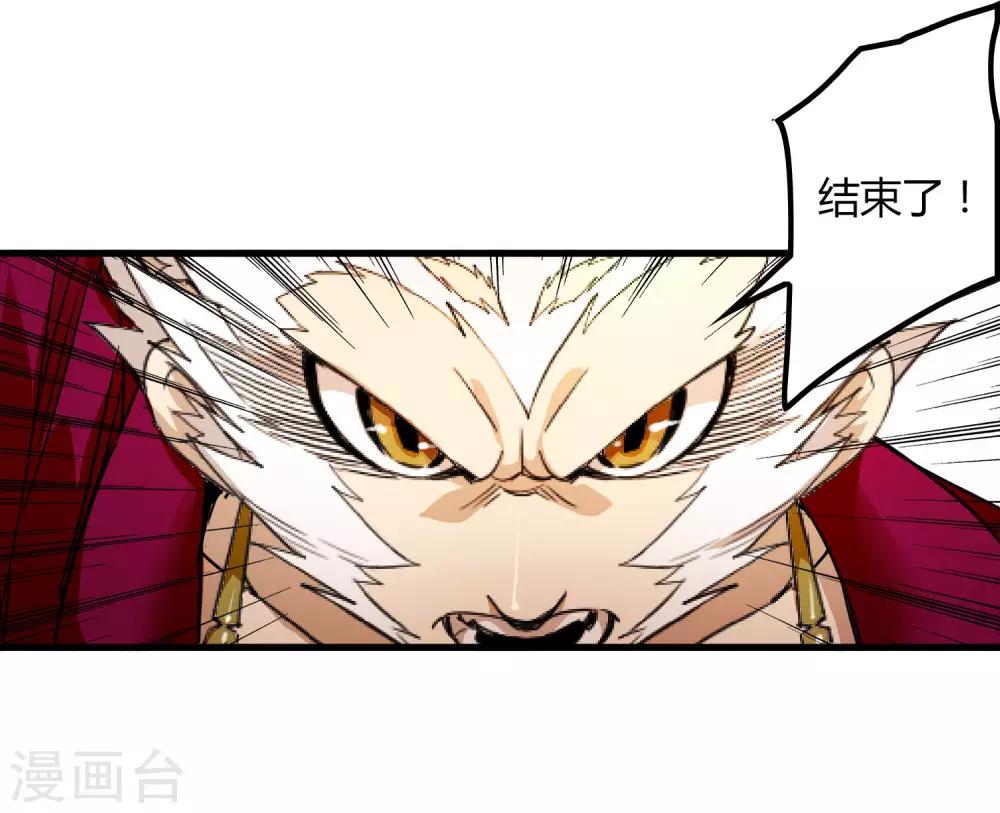 《尸兽边缘》第188话 成长 第26页