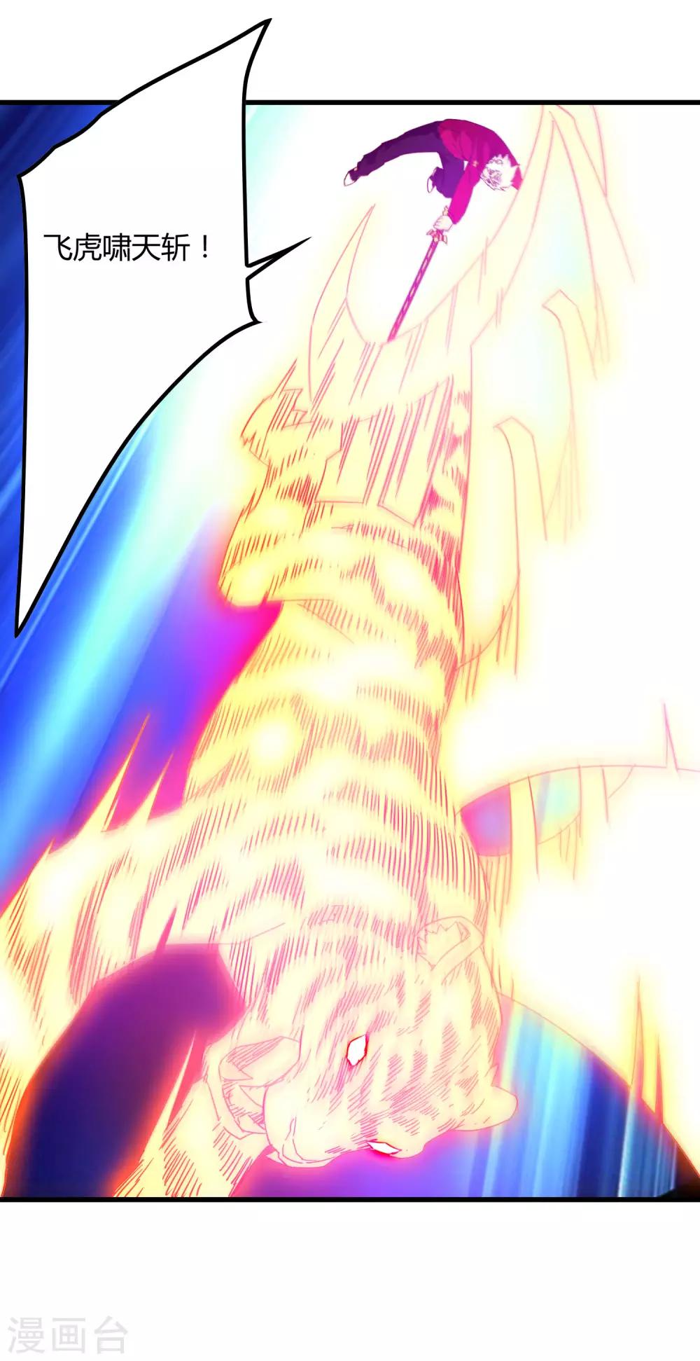 《尸兽边缘》第188话 成长 第27页