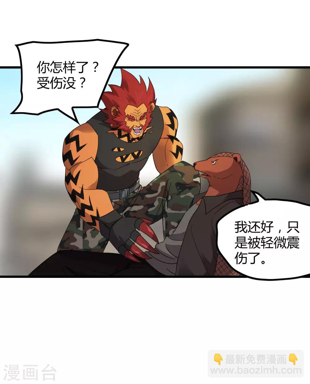 《尸兽边缘》第188话 成长 第2页