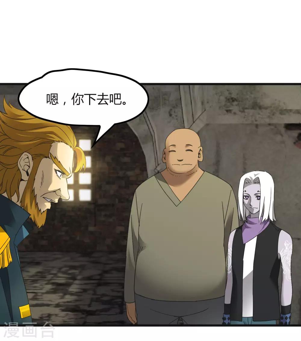《尸兽边缘》第190话 叶天和 第16页