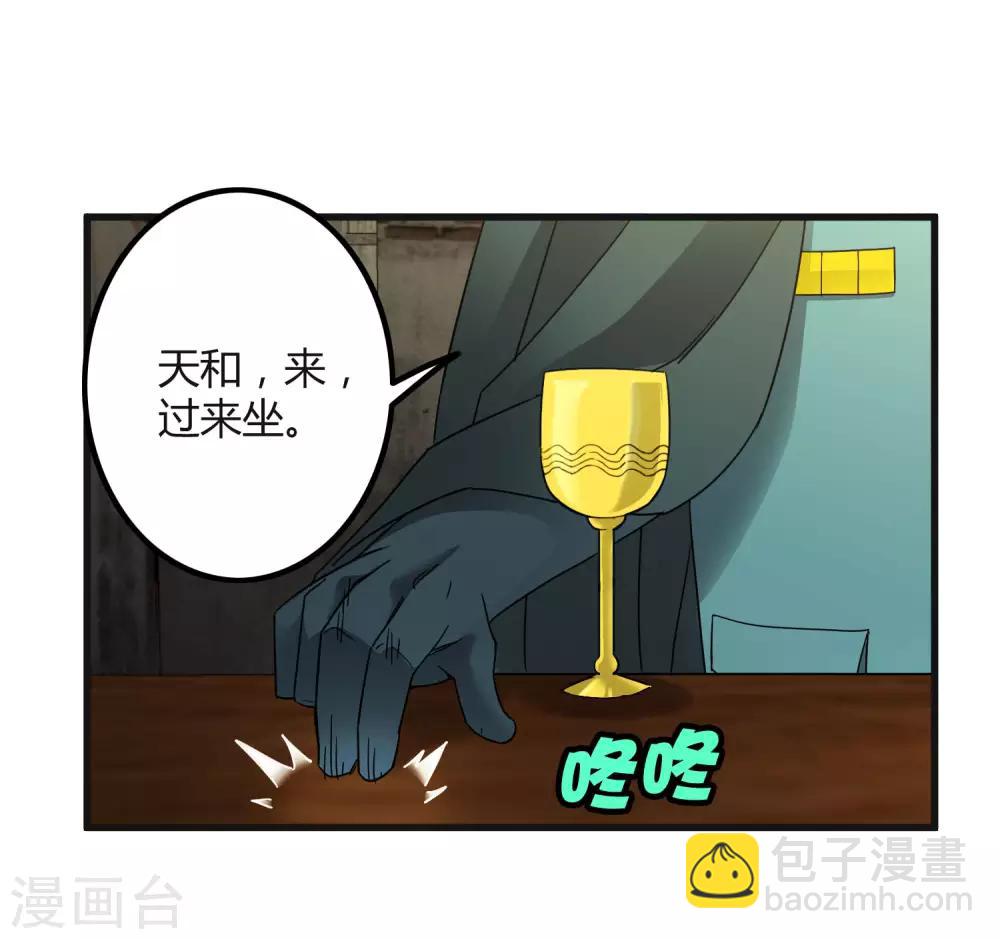 《尸兽边缘》第190话 叶天和 第17页