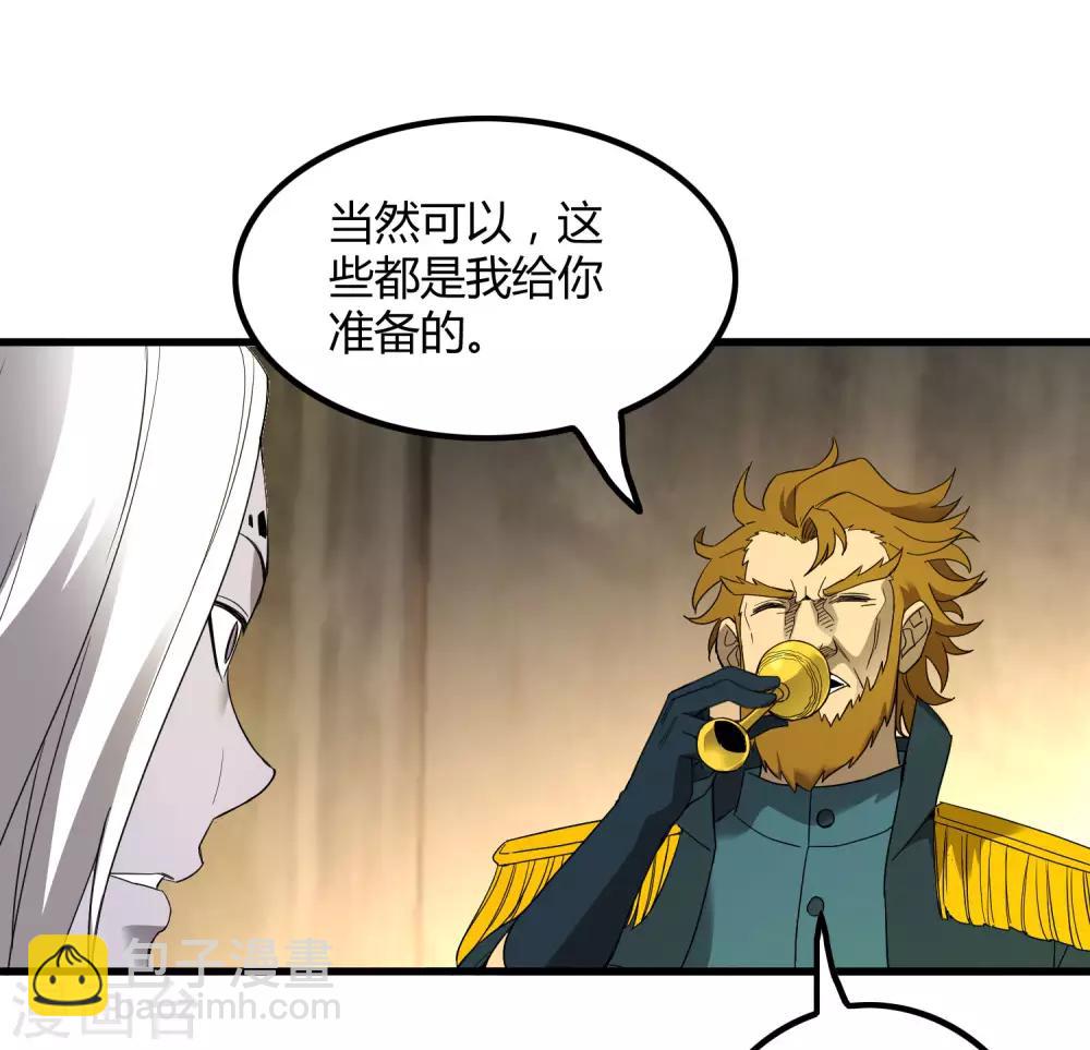 《尸兽边缘》第190话 叶天和 第19页
