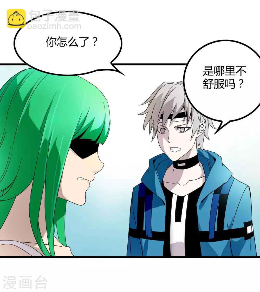 《尸兽边缘》第190话 叶天和 第30页