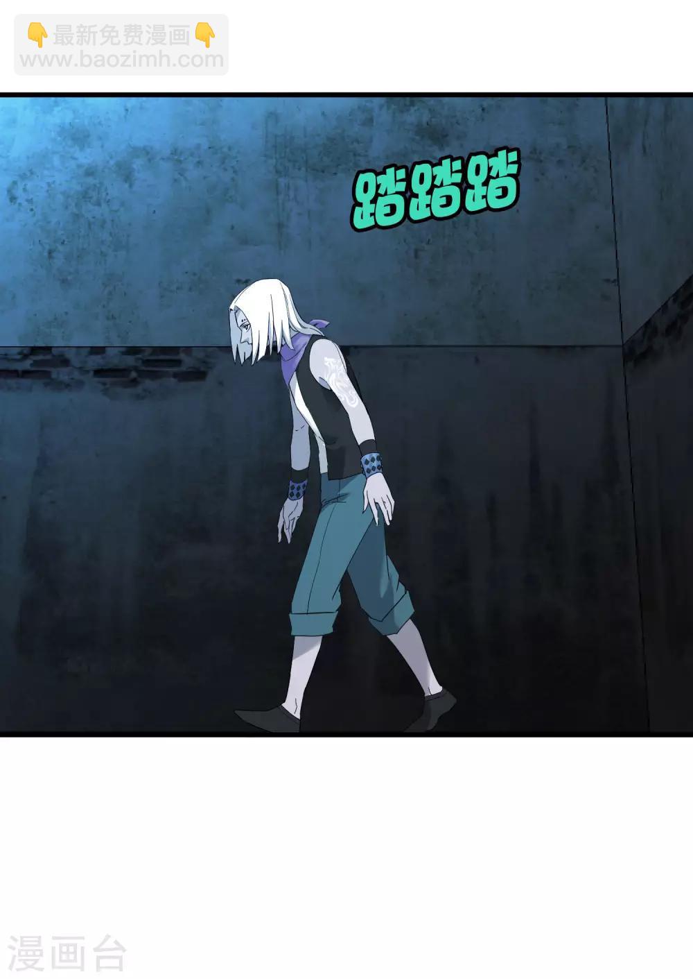《尸兽边缘》第190话 叶天和 第9页
