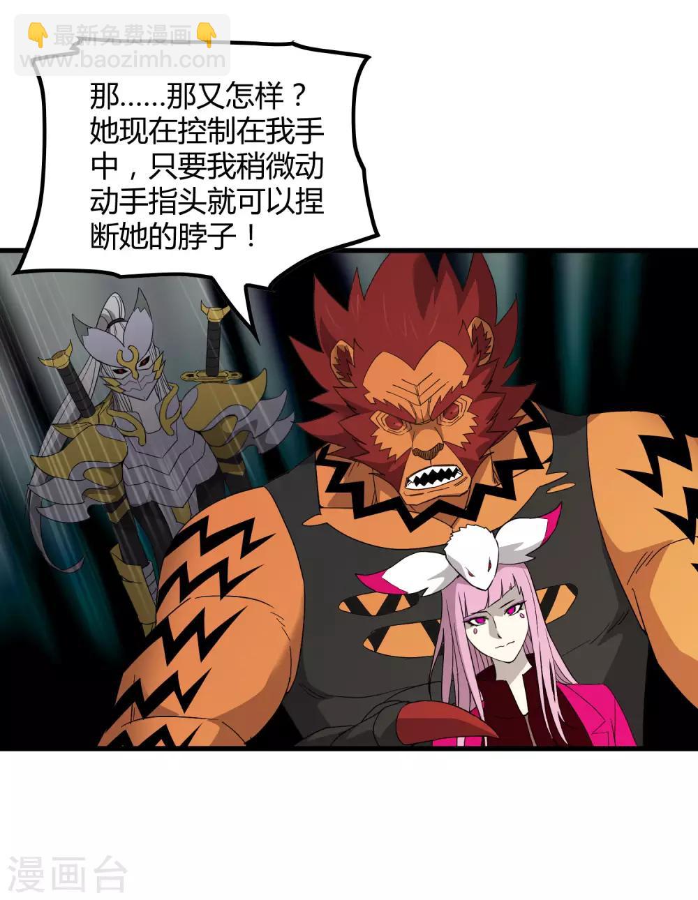 《尸兽边缘》第189话 轻松灭敌 第19页