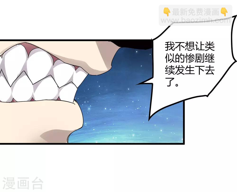 《尸兽边缘》第189话 轻松灭敌 第26页