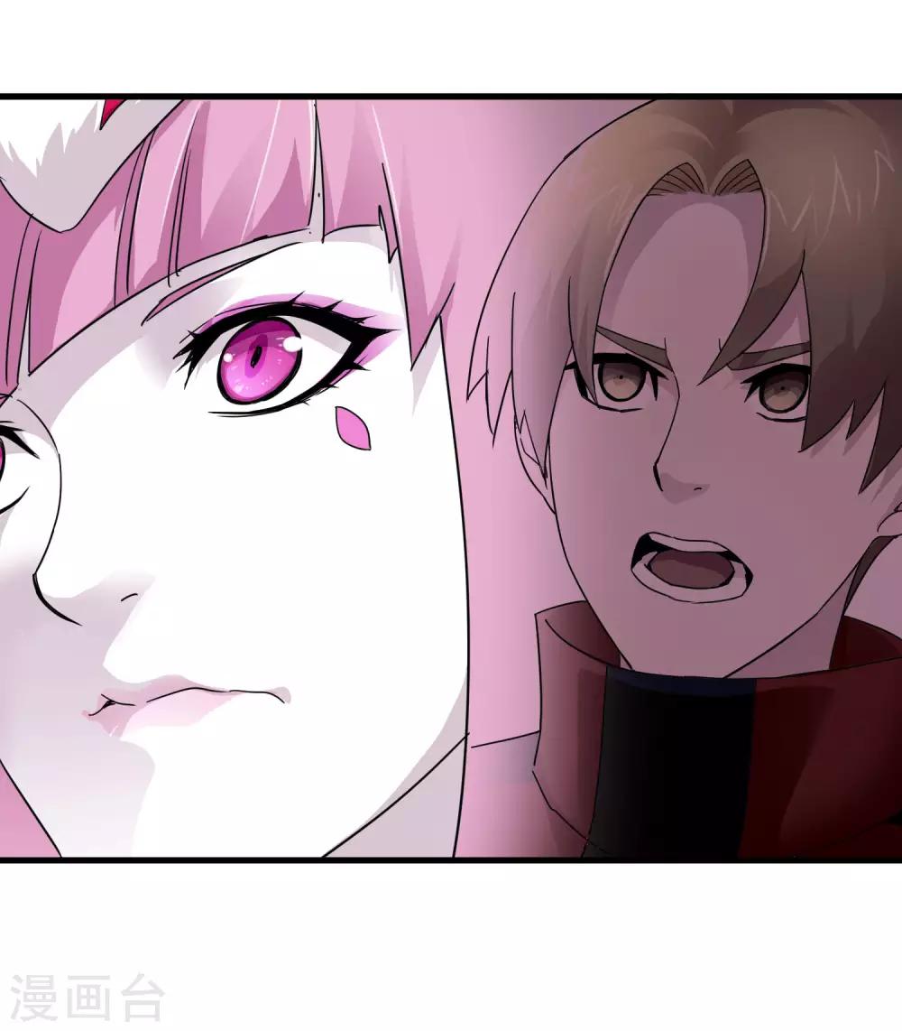 《尸兽边缘》第189话 轻松灭敌 第28页