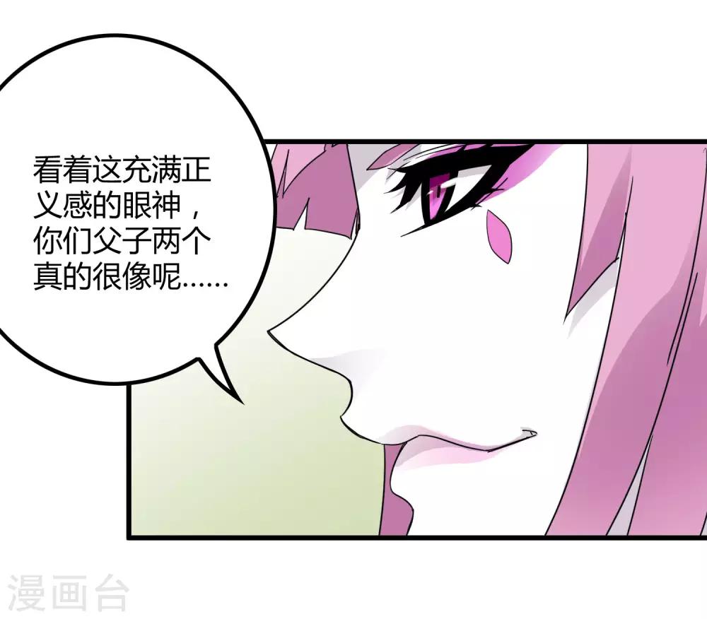 《尸兽边缘》第189话 轻松灭敌 第29页