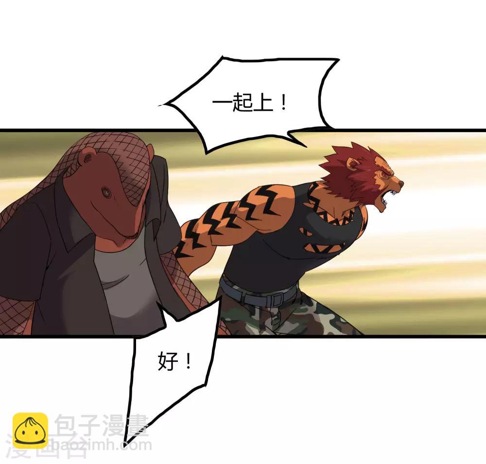 《尸兽边缘》第187话 以一敌二！ 第12页