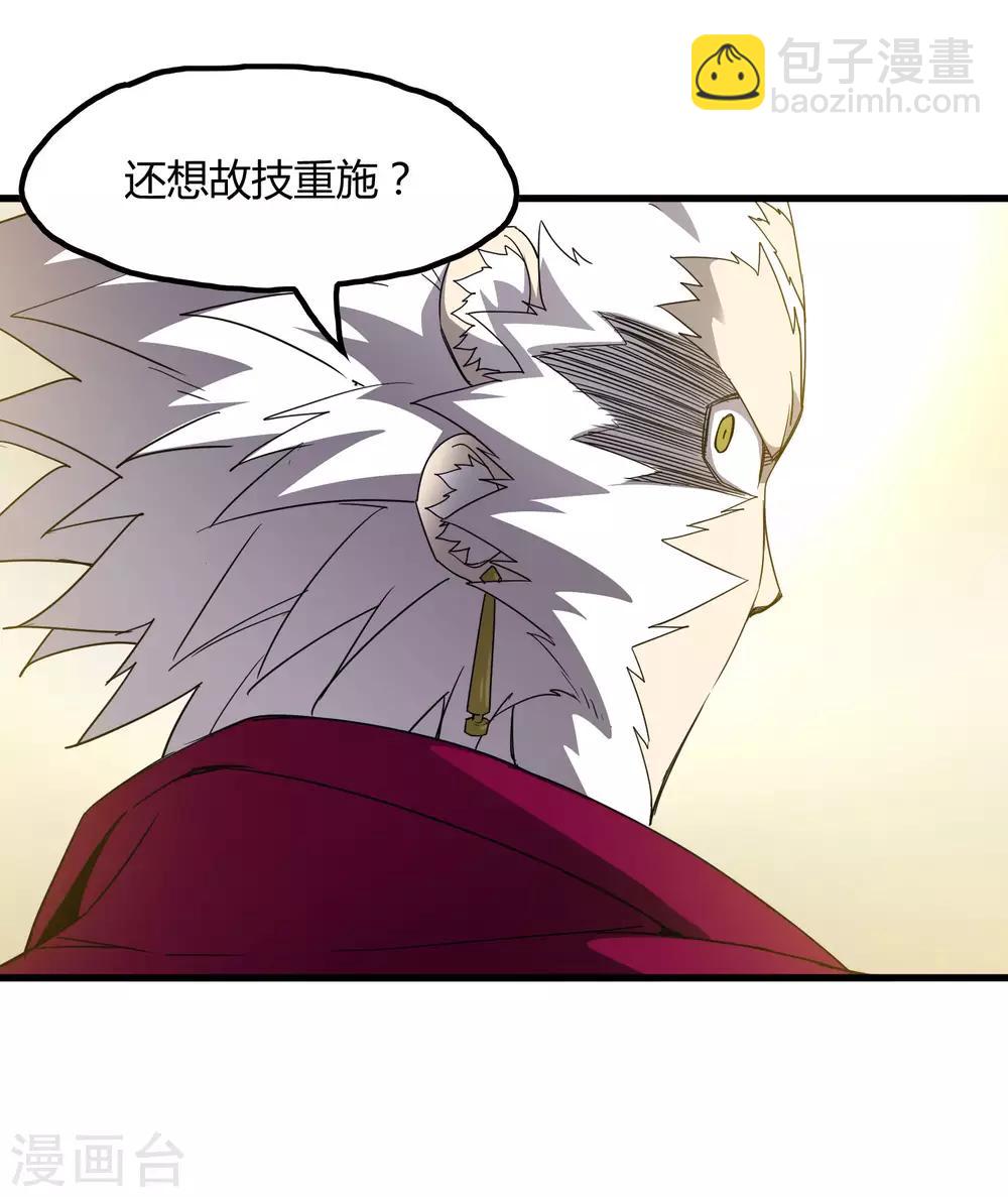 《尸兽边缘》第187话 以一敌二！ 第15页