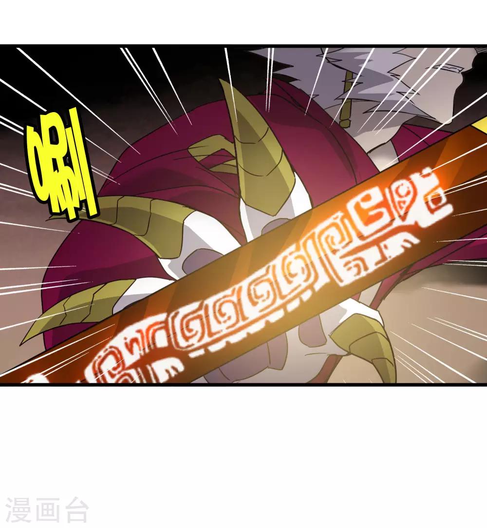 《尸兽边缘》第187话 以一敌二！ 第17页