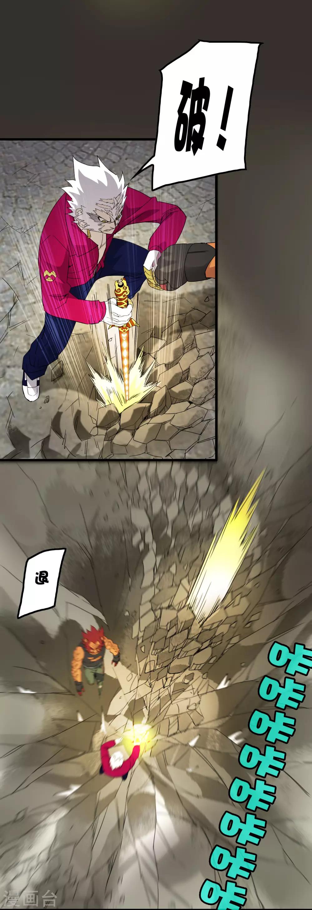 《尸兽边缘》第187话 以一敌二！ 第22页