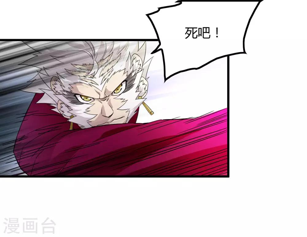 《尸兽边缘》第187话 以一敌二！ 第25页