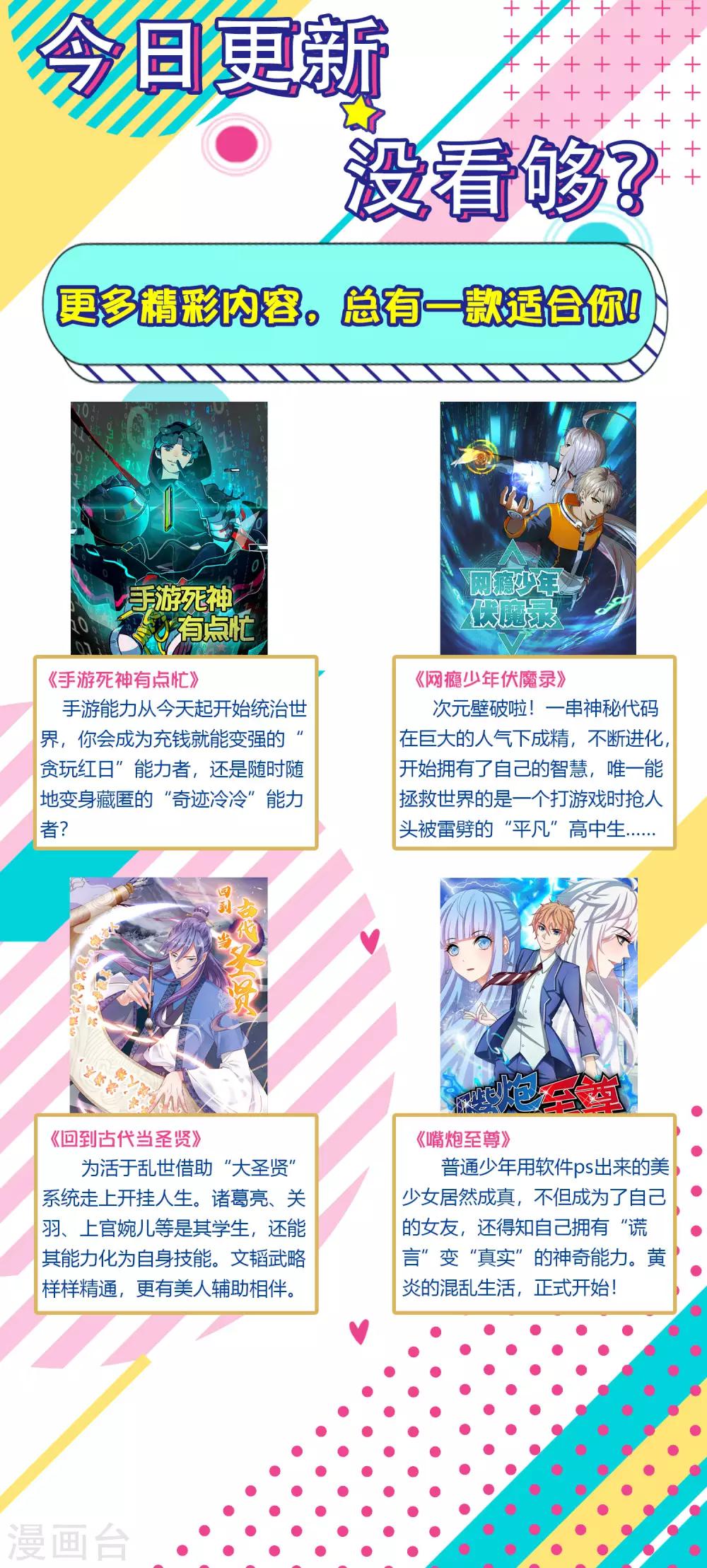 《尸兽边缘》第187话 以一敌二！ 第31页