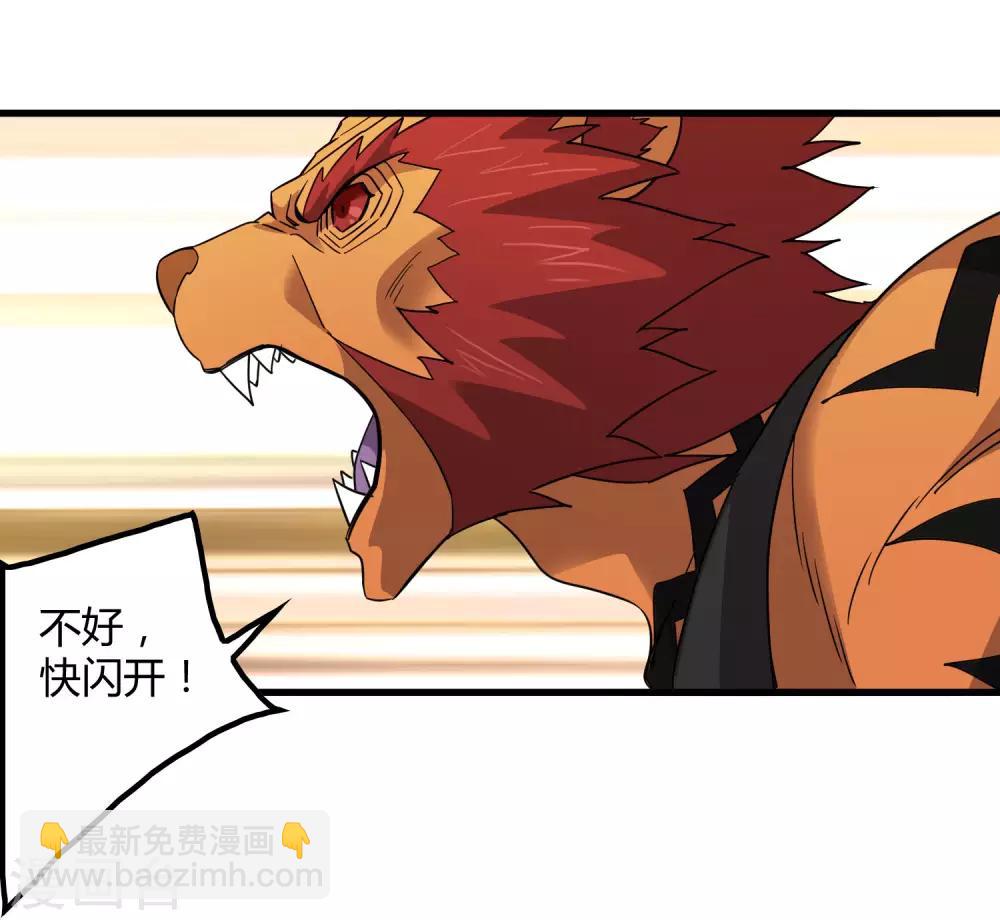《尸兽边缘》第187话 以一敌二！ 第7页