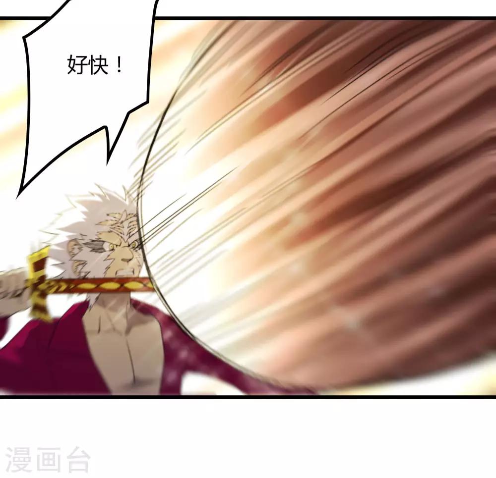 《尸兽边缘》第188话 成长 第10页