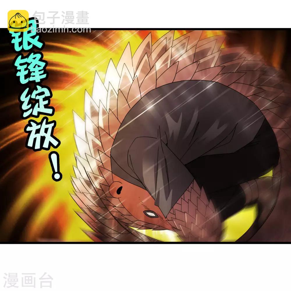 《尸兽边缘》第188话 成长 第11页