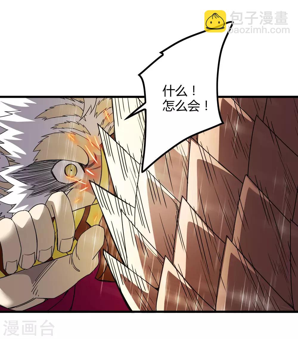 《尸兽边缘》第188话 成长 第14页