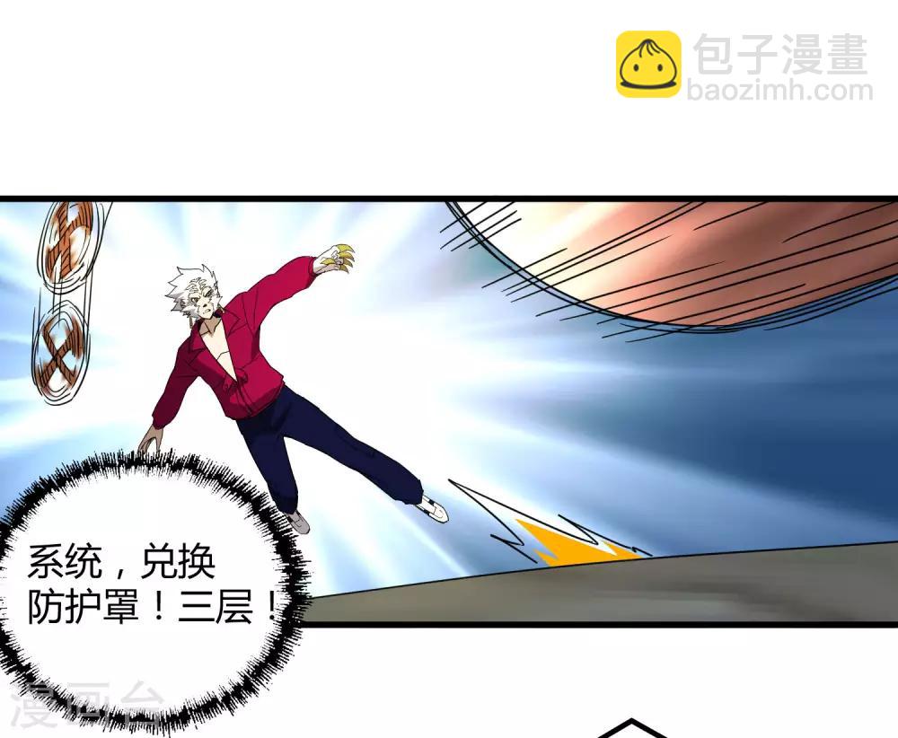 《尸兽边缘》第188话 成长 第17页