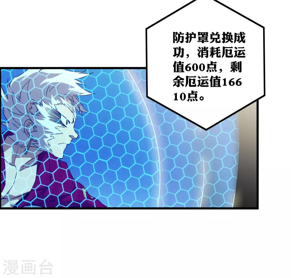 《尸兽边缘》第188话 成长 第18页
