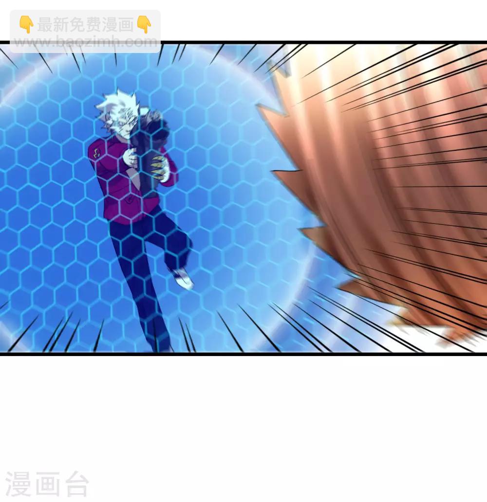 《尸兽边缘》第188话 成长 第19页