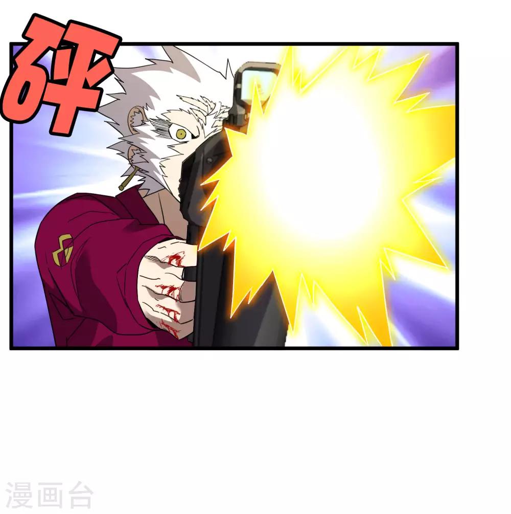 《尸兽边缘》第188话 成长 第20页